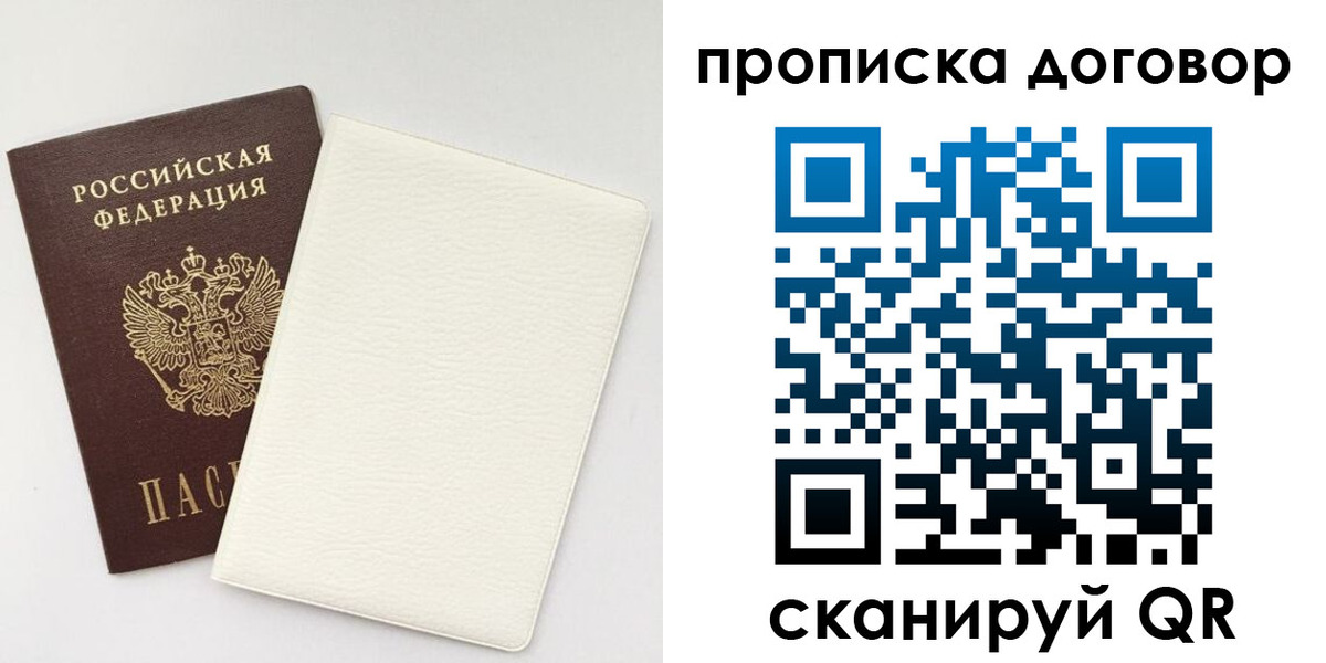 прописка паспорт в Лангепасе