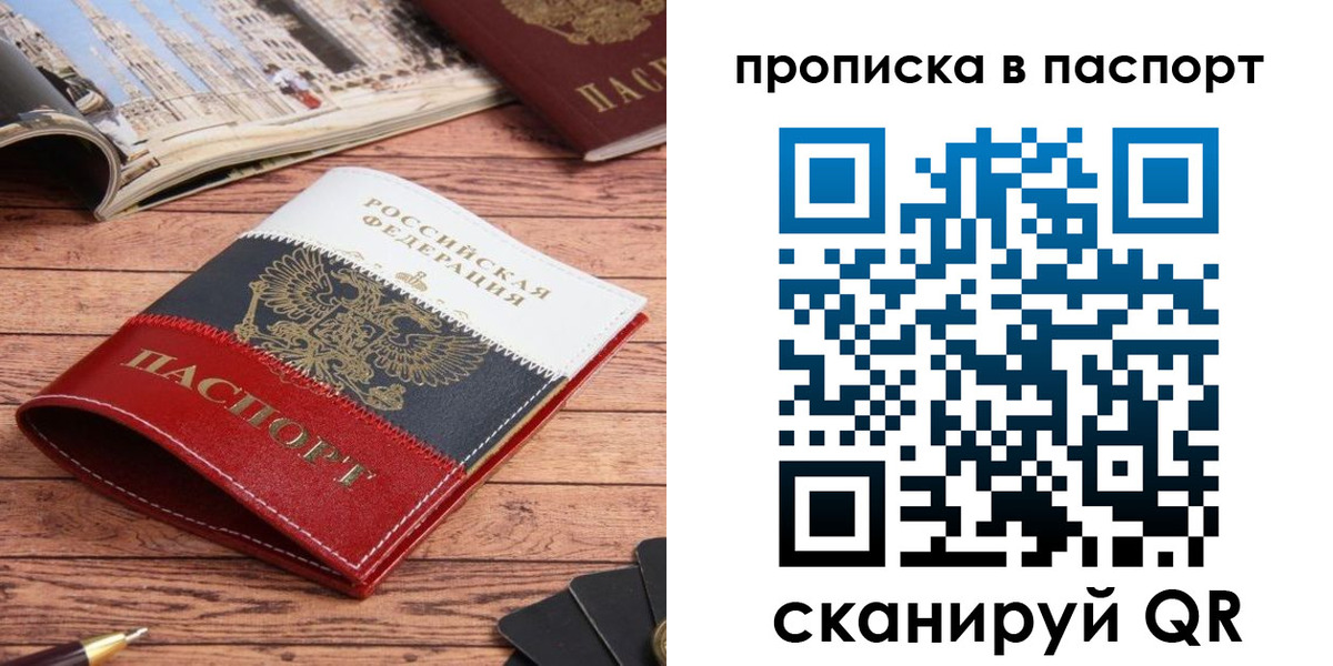 временная регистрация собственник в Лангепасе