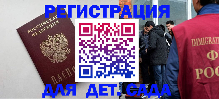 временная регистрация для всех в Лангепасе